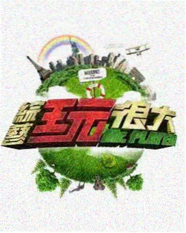 爱奇影视作品图：清晨山脊纪实摄影机位